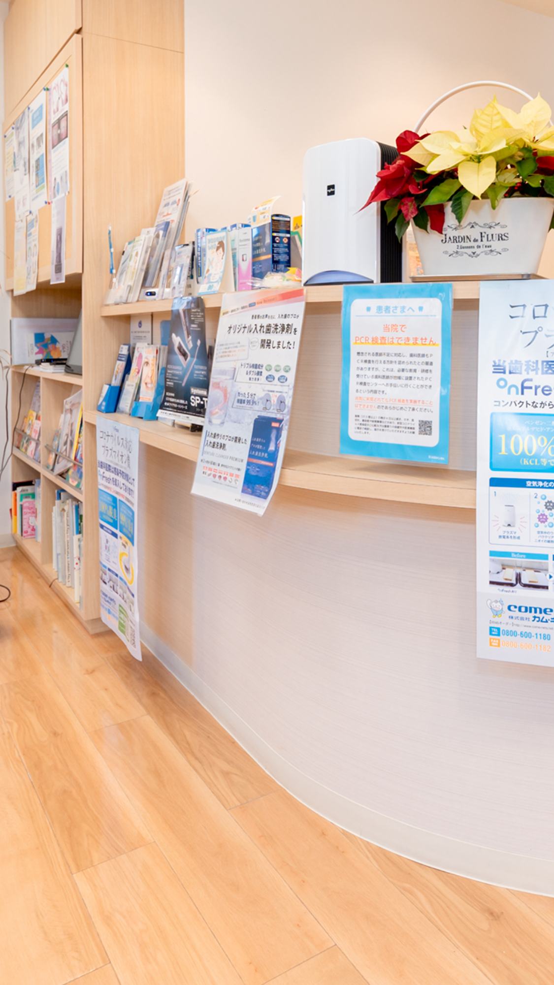 まごころを込めた診療で、健康な歯に新しい医療技術と医療機器で丁寧に歯の治療を行います。